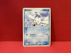 キャモメ ● 第1弾拡張パック 017/055のサムネイル