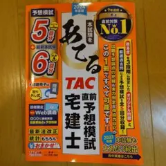 2025年最新】宅地建物取引士の人気アイテム - メルカリ