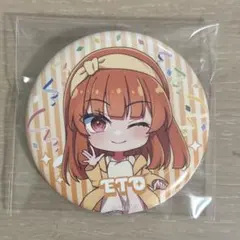 からぴち　えとさん　ぷぴぱ缶バのサムネイル