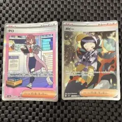 ポケモン - ポピーSARセット 2026年最新】ポピーSARの人気アイテム - メルカリ