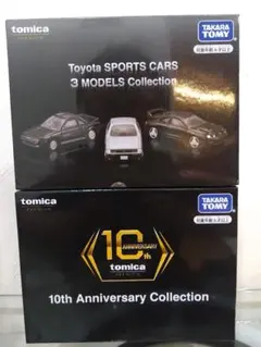トミカ トヨタスポーツカー3モデル & 10周年コレクション⑱