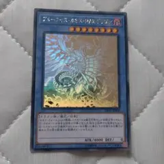 未開封　1カートン ブルーアイズ/カオスMAXドラゴン/真青眼の究極竜　遊戯王 未開封 1カートン ブルーアイズ/カオスMAXドラゴン/真青眼の究極竜