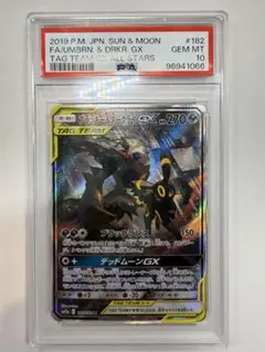 PSA10 ブラッキー&ダークライGX SR サン&ムーン | Mercari