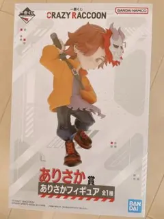 CRAZY RACCOON 一番くじ