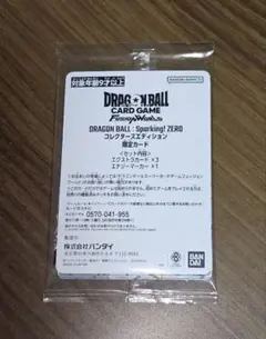 ドラゴンボール Sparking! ZERO フィギュア付き特装版 限定カード