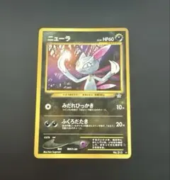 2026年最新】ニューラ 旧裏の人気アイテム - メルカリ