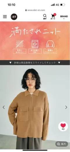 美品LEPSIM 満たされニットカーディガン