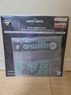 HUNTER x HUNTER 一番くじ I賞 メルエム
