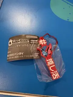 仮面ライダービルド　キーホルダーのサムネイル