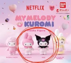 マイメロディ&クロミ フロッキーフィギュア ガチャガチャ サンリオ セット販売