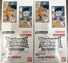 ドラゴンボール スーパーダイバーズ アドバンスパック 40th