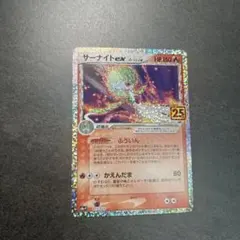 サーナイト ポケモンカードゲーム