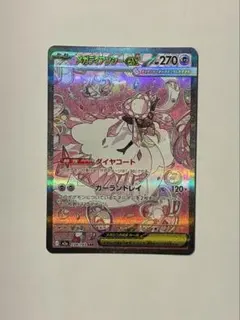 2026年最新】メガディアンシーex sarの人気アイテム - メルカリ