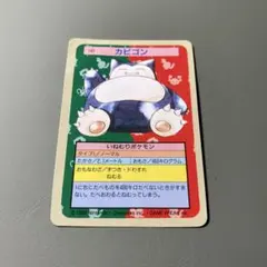 超貴重】ポケモンカード トップサン カビゴン 裏緑 【激レア】 - メルカリ