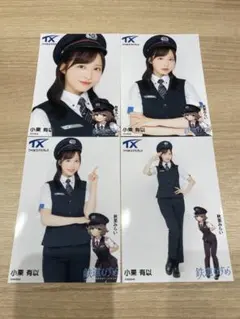 AKB48 つくばエクスプレス アトレ　ランダム生写真 4種　コンプ 小栗有以