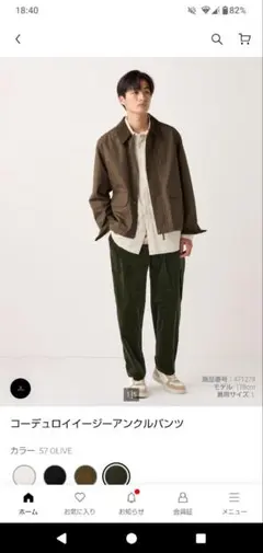 UNIQLO コーデュロイパンツ ブラック