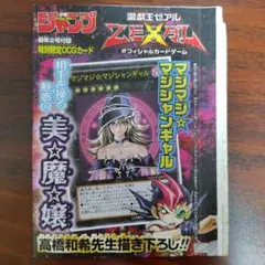 2025年最新】遊戯王 マジマジマジシャンギャルの人気アイテム - メルカリ