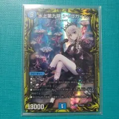 2025年最新】シャコガイルaの人気アイテム - メルカリ