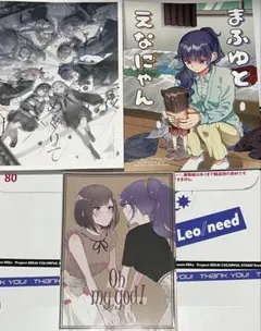 プロジェクトセカイ 同人誌 3冊セット