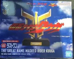 一番くじ 仮面ライダークウガ ラストワン賞