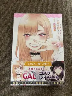 2026年最新】着せ替え人形は恋をする 初版の人気アイテム - メルカリ