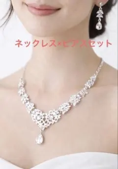 ブライダル　ベリーダンス　ネックレスピアスセット　社交ダンス　クリアストー