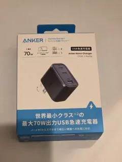 ANKER Nano Charger 70W 3ポート