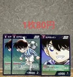 江戸川コナン R 追憶の盟友 哀色の宿命