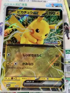 ポケモンメガスタンプラリー　2025 ピカチュウ ジャンボカード　未開封