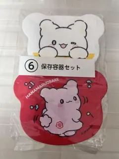 はなまるおばけく保存容器セット