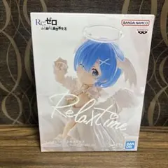 リゼロ Relax time レム Sweet Angel ver. フィギュア