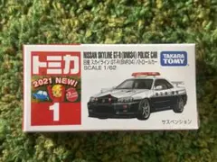 トミカ　日産　スカイライン　GT-R(BNR34) パトロールカー