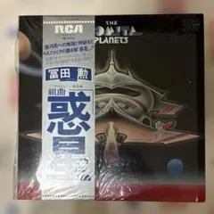 冨田勲 The Planets 惑星 LP レコード RVC211 - メルカリ