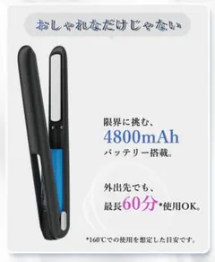 ヘアアイロン コードレス ストレートアイロン カール ミニサイズ 軽量