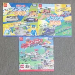 マクドナルド ハッピーセット　スペシャルDVD 3枚セット