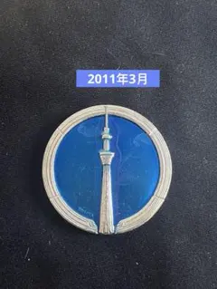 2026年最新】東武鉄道記念メダルの人気アイテム - メルカリ