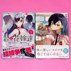 ☆特典7点付き [葉月京] 去る者は日々に疎し 1-6巻 - メルカリ