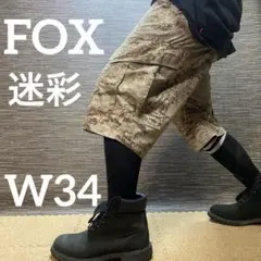 FOX デジタルカモフラージュ柄 カーゴショート　迷彩　ミリタリー　古着　W34のサムネイル
