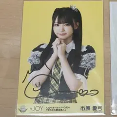 市原愛弓 ≒JOY 夢見る♡アイドル 生写真 直筆 サイン チュウ