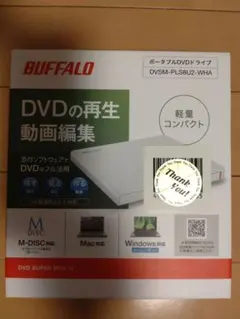 BUFFALO ポータブルDVDドライブ DVSM-PLS8U2-WHA 本体