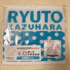 2025年最新】数原龍友 タオルの人気アイテム - メルカリ