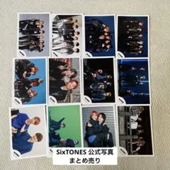 SixTONES 集合　公式写真　まとめ売り