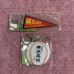 2025年最新】横浜高校 グッズの人気アイテム - メルカリ