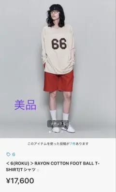 6 ROKU COTTON NYLON FOOT BALL T-SHIRT/T - メルカリ