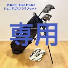 PING G425 G400 / ピン メンズゴルフクラブセット アディダス R - メルカリ