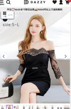 DAZZY オフショルレースパールビジューベルトモチーフタイトミニドレス