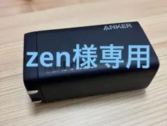 アンカー 737 GaNPrime 120W USB PD 充電器　ブラック