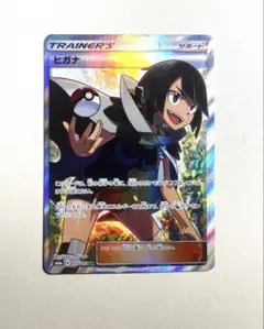 ヒガナ sm6a B 059/053 SR 【PSA9】 2025年最新】ヒガナ SR 059の人気アイテム - メルカリ