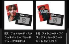 BE:FIRST ビーファースト RYUHEI リュウヘイ グッズまとめ売り - メルカリ