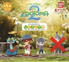 ズートピア2 ガチャ ならぶんです ニック ジュディ ゲイリー 3点セット